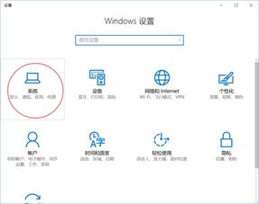 win10显示器顺序怎么调整