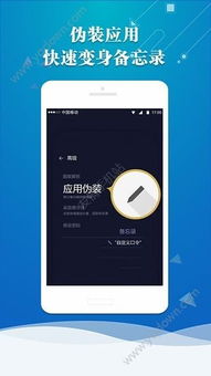 微信免费双开苹果版app，让你轻松管理多个账号，提升生活和工作效率