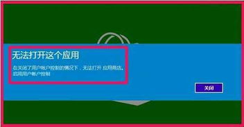 win10应用商店显示打开更新不了