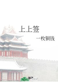 【vip强力推荐小说_言情站_排行榜】_晋江文学城