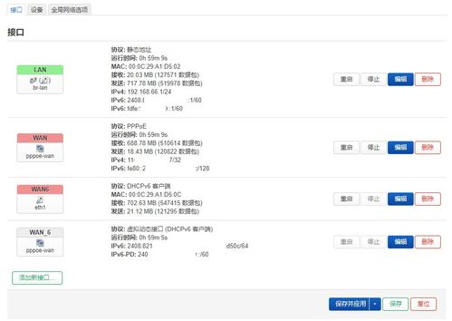 ipv6网络设置上网方式选哪个(tplink路由器ipv6设置教程)