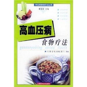 高血压食疗偏方