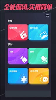 短视频制作器app下载 短视频制作器 安卓版v2.7.2 