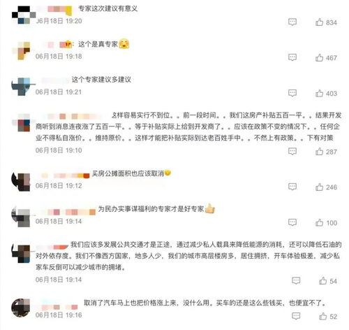 专家建议取消车辆购置税,网友评论 这样的专家多来点