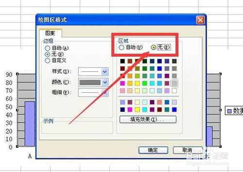 excel中制作背景为透明的图表 