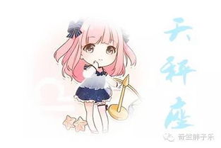 胖子乐福利 12星座一周运势5.2至5.9 