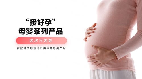 水滴保携手京东安联，上线行业首款覆盖孕育全过程的母婴专属保险产品