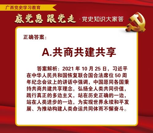 2018年,中央经济工作会议提出这八字方针 党史知识大家答