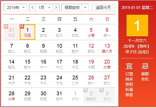 2019年日历大全 赶紧收藏吧