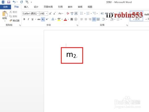 Word输入平方米符号 上标 下标脚标怎么输入