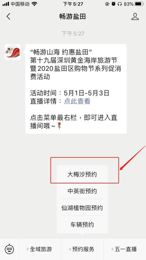 端午高速免费吗 去大鹏要预约吗 这些景区开放吗 这些通通都有答案啦