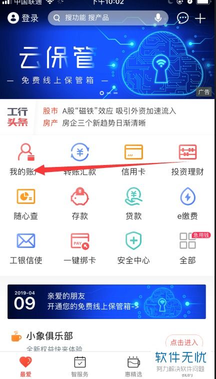 今天工商银行前面加XD，派息日6月30日，我要在什么时候卖掉它才可以拿到每10股派1.485元？