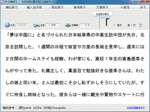 日语打字练习电脑版下载2019 日语打字练习电脑版下载 