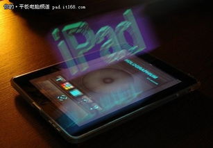 来自好莱坞的消息 iPad3铁定支持裸眼3D