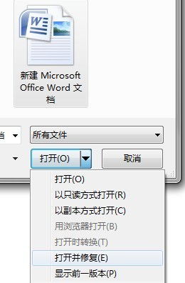 word软件打不开怎么办,为什么word2021打不开word？