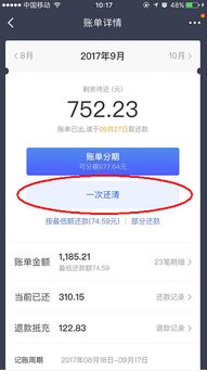 白条怎么还款信用卡,京东白条可以用储蓄卡还款吗?