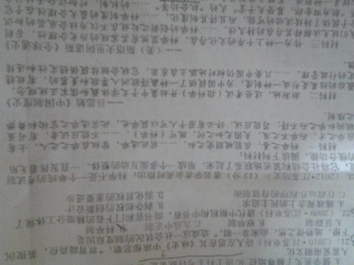 根据材料1 结合所学知识 指出汗晋时期的选官制度 并通过与上述选官制度的比较 说明科举制的历史进步 