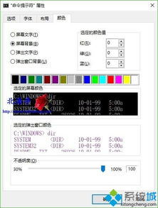 win10命令行显示乱码