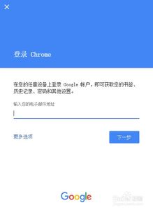 Chrome显示账户登录详细信息已过期,啥意思(谷歌免费服务器一年到期了)