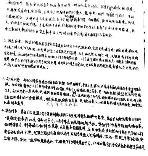 136分每门的高分专业课答卷,告诉你走上考场后该如何答题