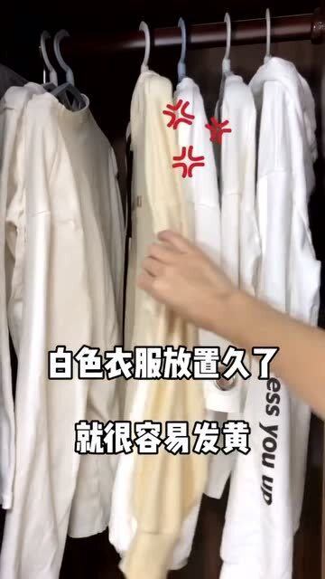 白色衣服穿久了发黄怎么办 教你一招衣服立马变新 