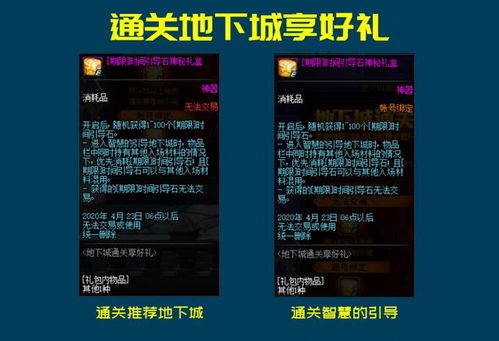 dnf国际服官网下载,地下城与勇士国际服官网下载指南