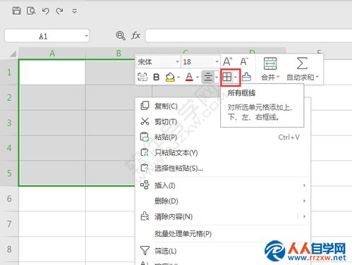 WPS加表格怎么加？wps加表格怎么加边框线(wps office怎么给表格加边框)