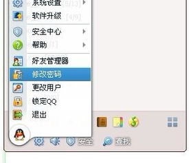 如何改密码啊?