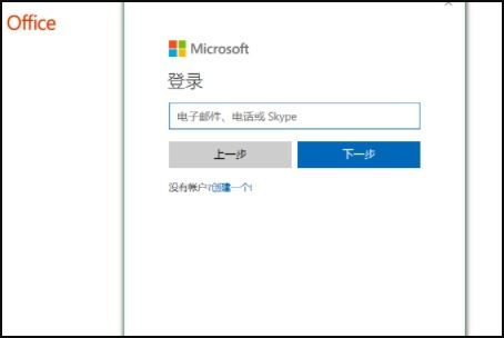 win10的office如何无网络激活码