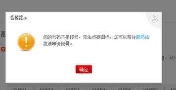 为啥起我点QQ靓字他说我不是靓号 无法点亮 