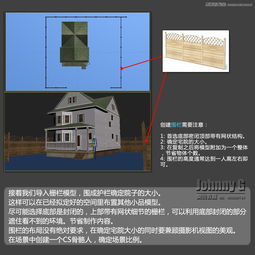 3DMax房子教程(3d场景制作用什么软件)