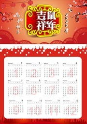 2020鼠年挂历模板怎么设计啊(2020年鼠年挂历图片)