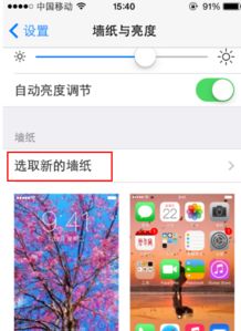 苹果手机如何移动图片设置背景 