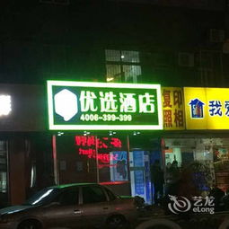 北京崇文门附近酒店,北京崇文门附近酒店推荐-第1张图片