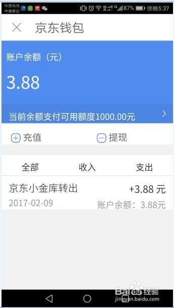 dou 的余额怎么提现,提取现金的方法: dou 的余额怎么提现,提取现金的方法: 百科