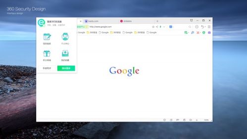360安全浏览器的功能有哪些？