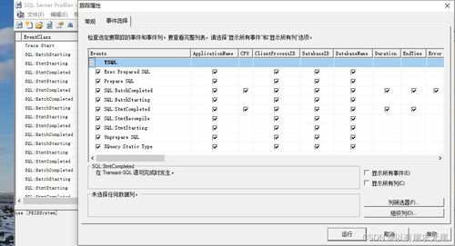 数据库sql优化,SQL优化原理