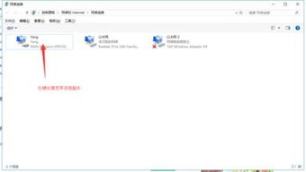 win10默认网络设置在哪里设置密码