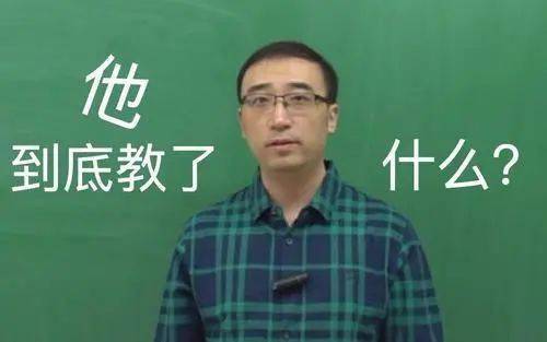 听说李永乐，赵达夫老师讲的数学很好，他们是在哪家机构