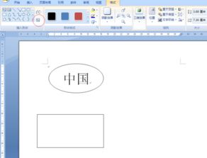 怎样在Word2010中插入椭圆和长方形,并在插入的图形中写字 