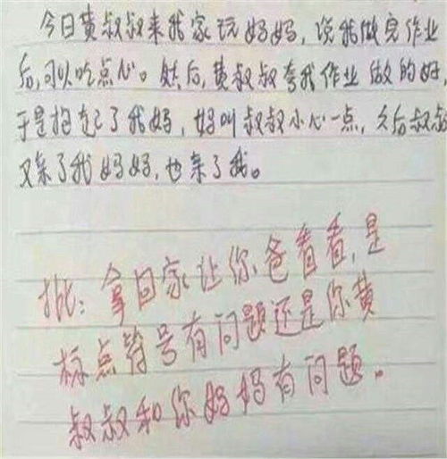 现在小学生的作文,是你想象不到的好 笑