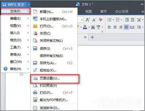 wps口怎么设置 wps office如何设置