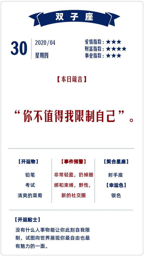 日运0430丨金牛陷入纠结拖延,天秤迎来真诚交流