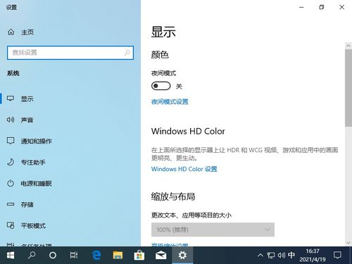 win10不会全屏显示