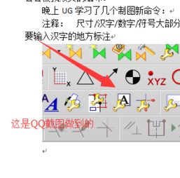 我想在word文件图片上加添加线条和输字能不能做到 