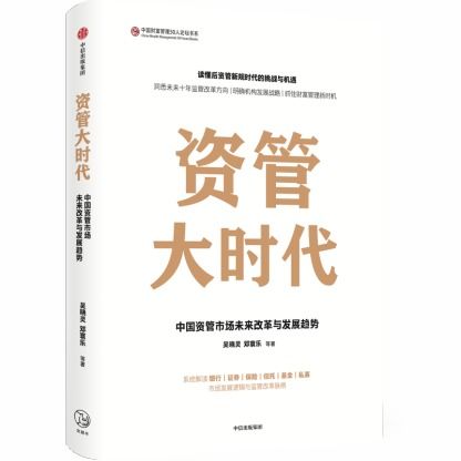 吴晓灵建言债市制度建设 营造功能监管 统一执法的市场环境