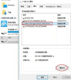 win10u盘怎么转nfts格式