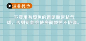 气球怎样才能在房顶上漂浮(怎么把气球弄到房顶上去)