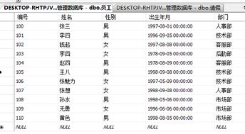 sql数据库,在如图所示的表中,如何查询出生年月为1978年的员工姓名及性别信息 使用betwee 