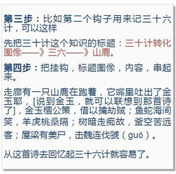 记忆大师分享 初学者如何学记忆术 快速入门教学 